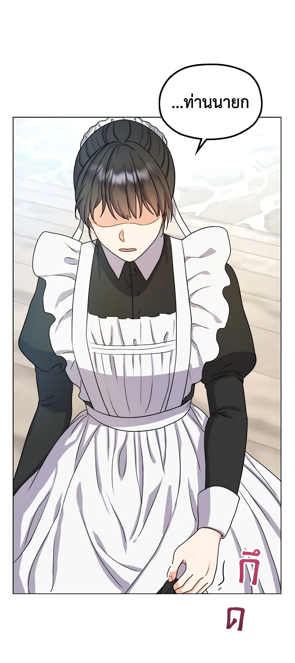 From Maid to Queen page 22