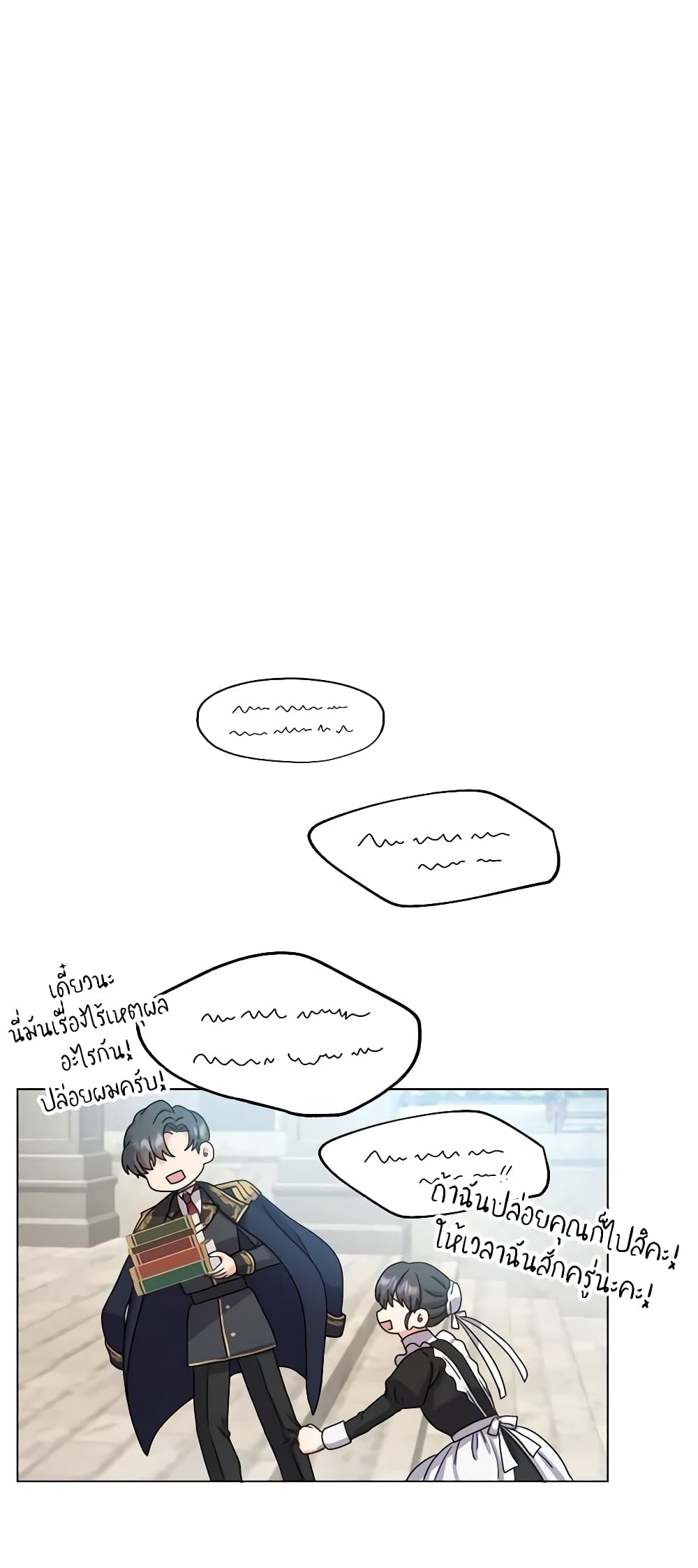 From Maid to Queen page 24
