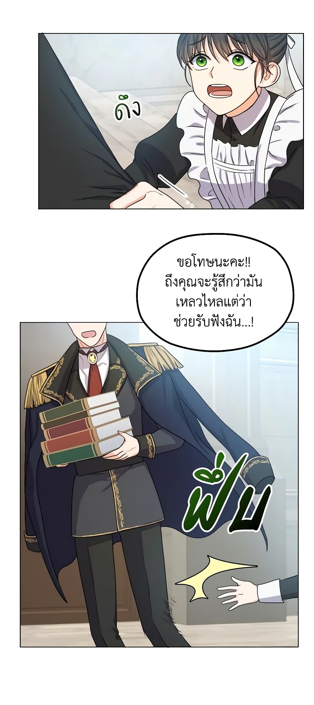 From Maid to Queen page 25