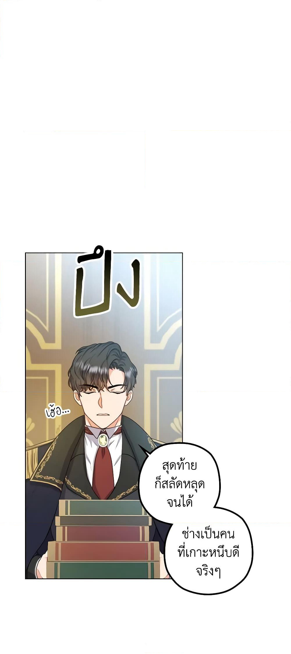 From Maid to Queen page 26