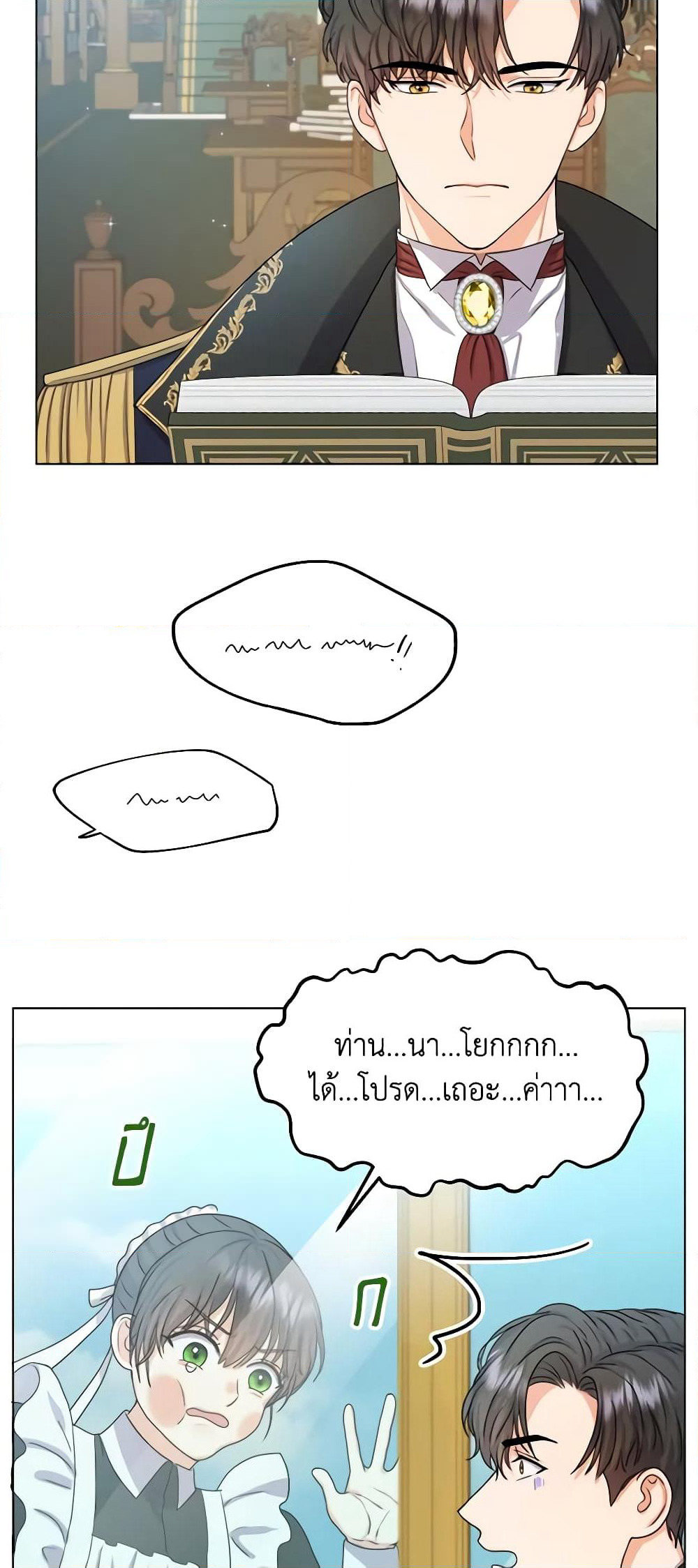 From Maid to Queen page 28