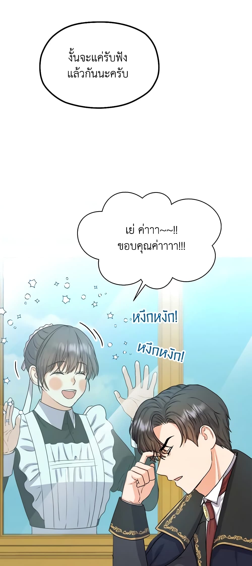 From Maid to Queen page 30