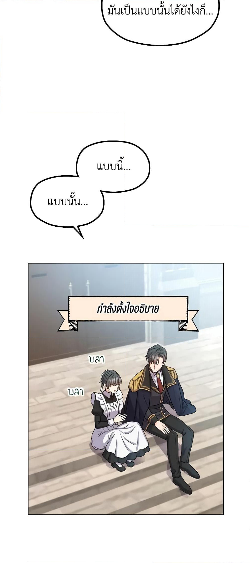 From Maid to Queen page 32