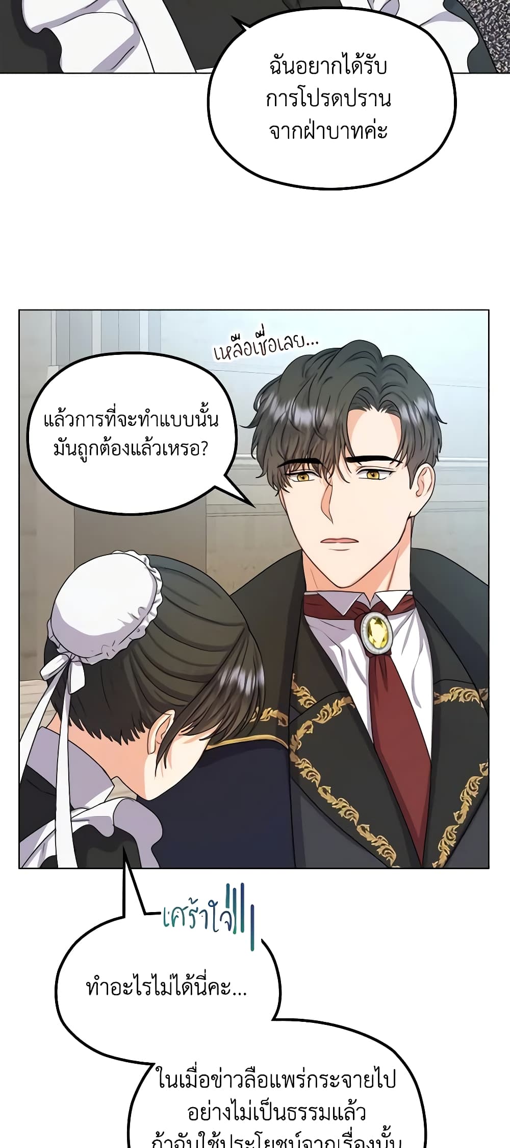 From Maid to Queen page 36