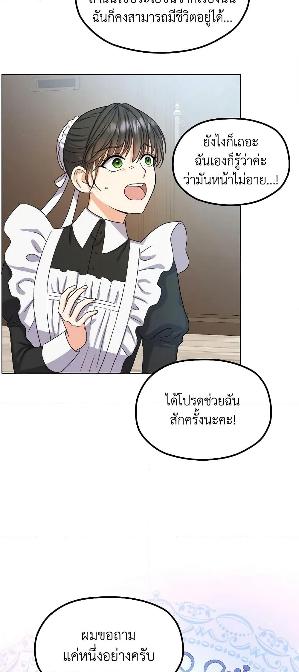 From Maid to Queen page 37