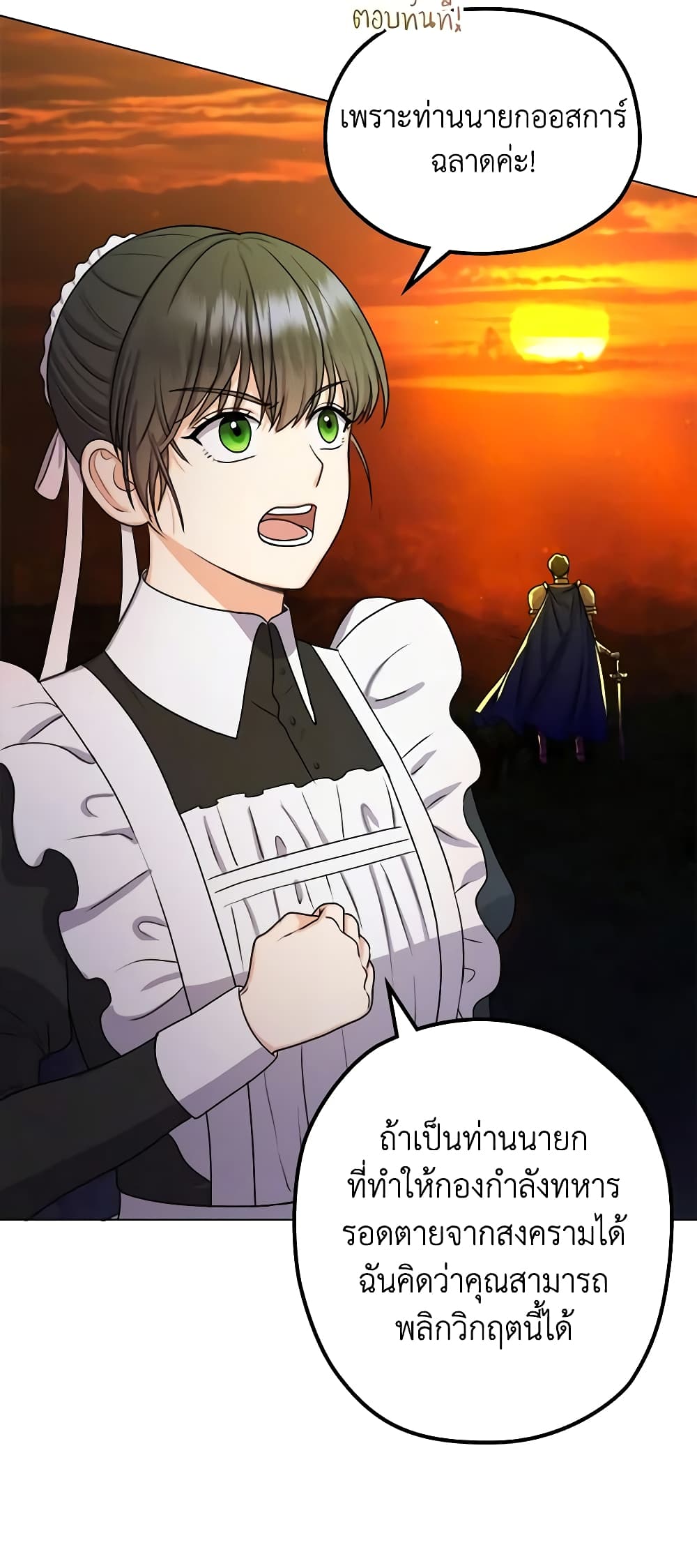 From Maid to Queen page 39