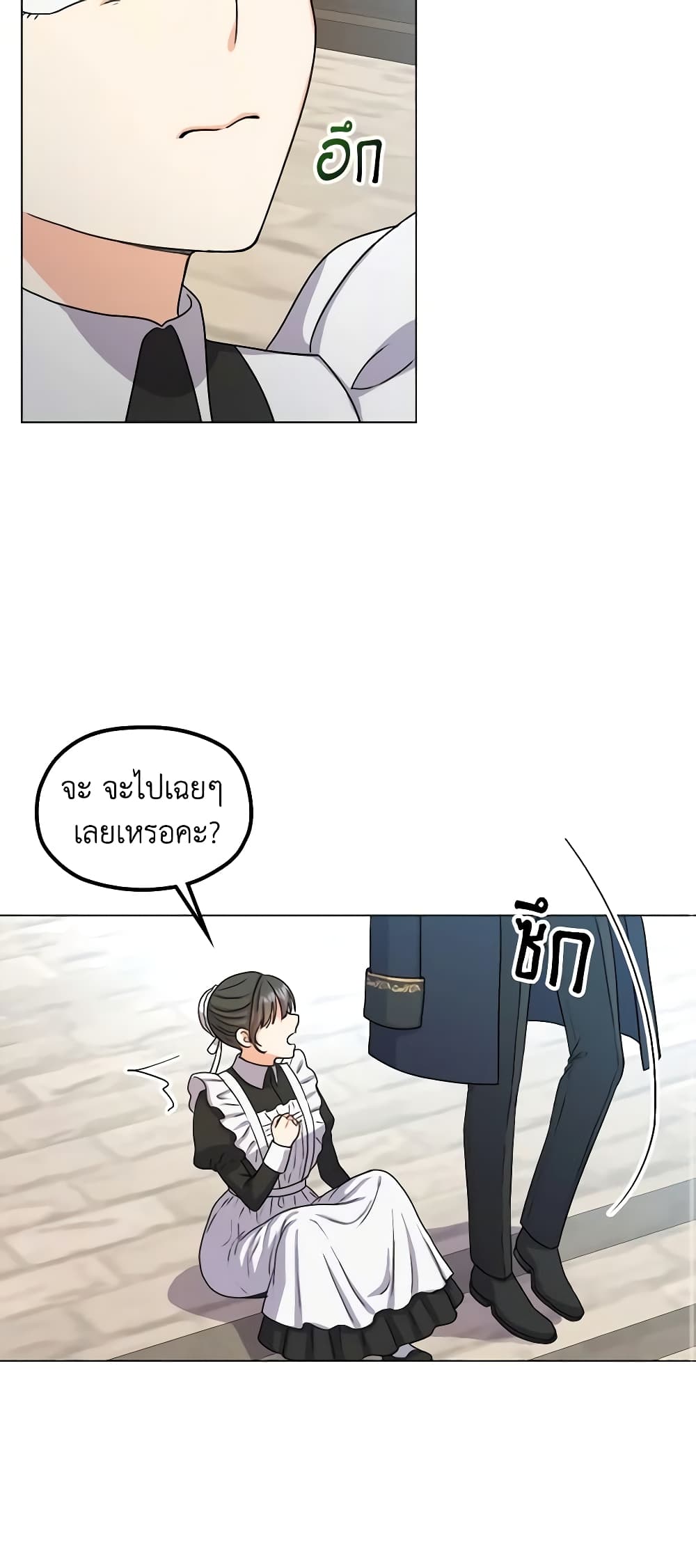 From Maid to Queen page 41
