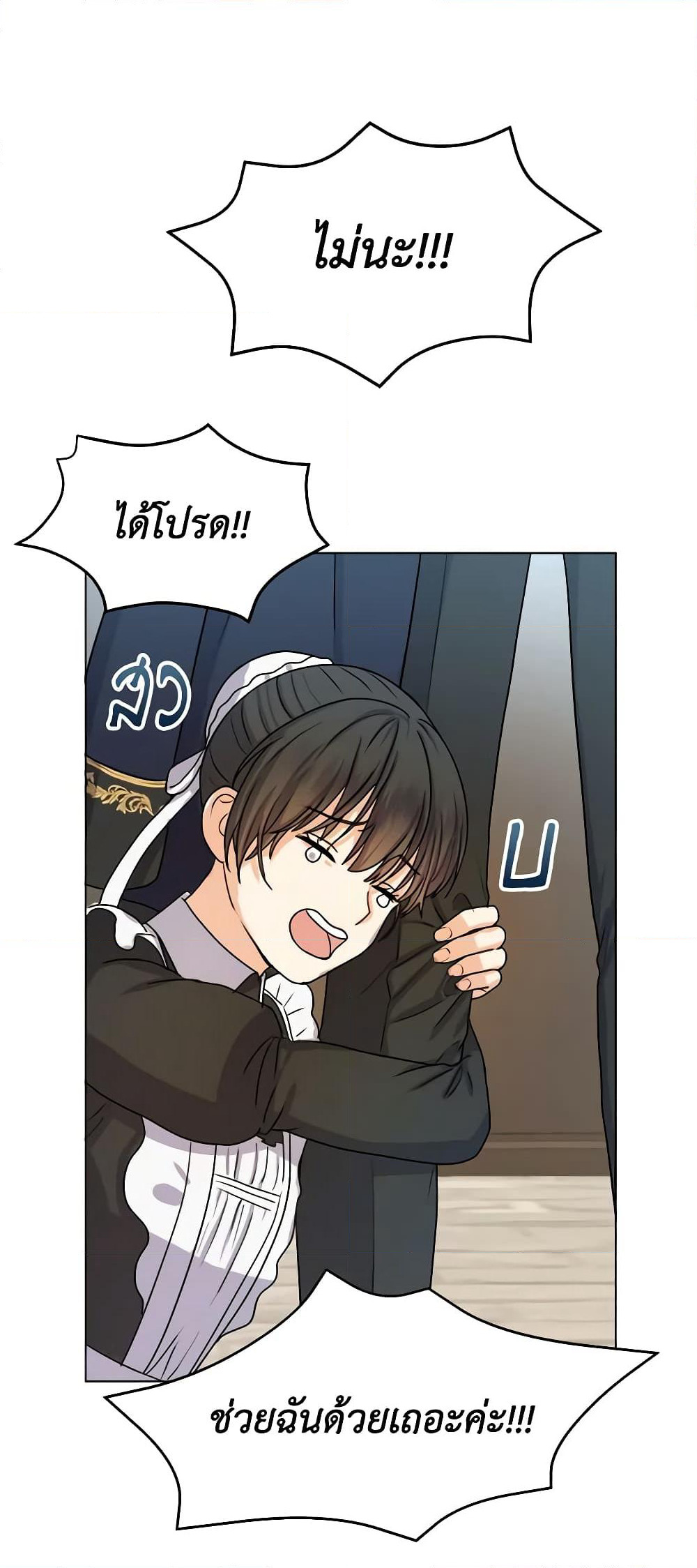 From Maid to Queen page 42