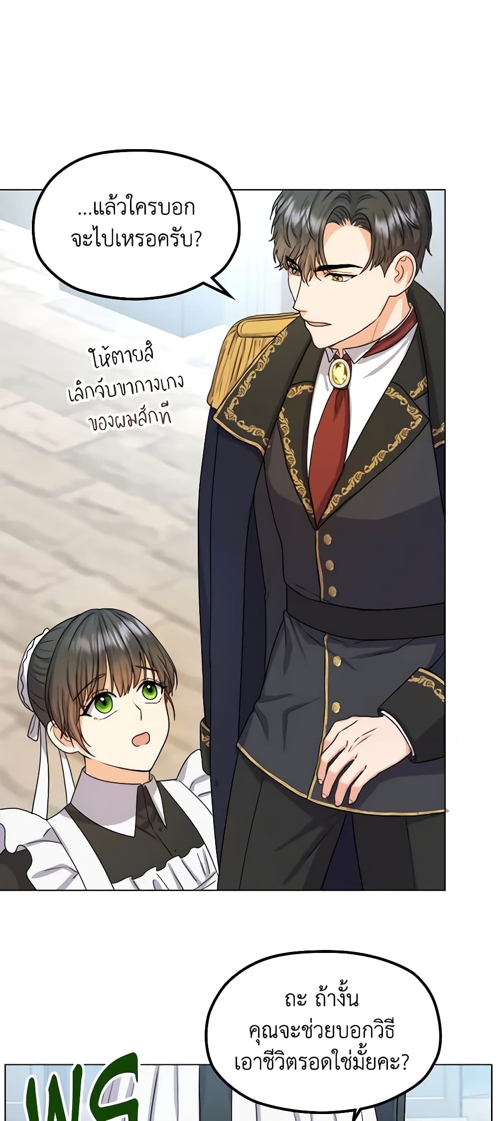 From Maid to Queen page 43