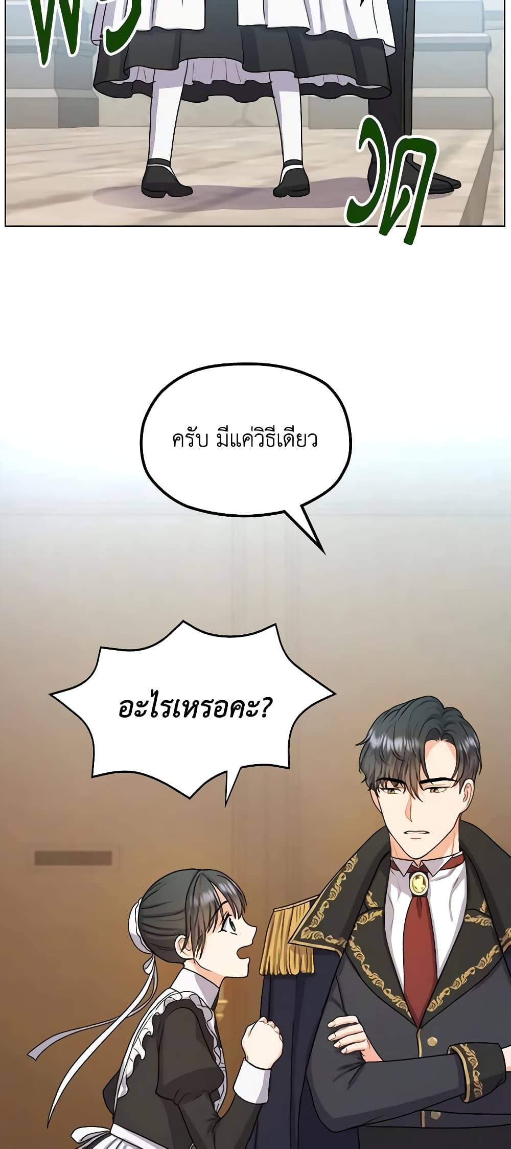 From Maid to Queen page 44