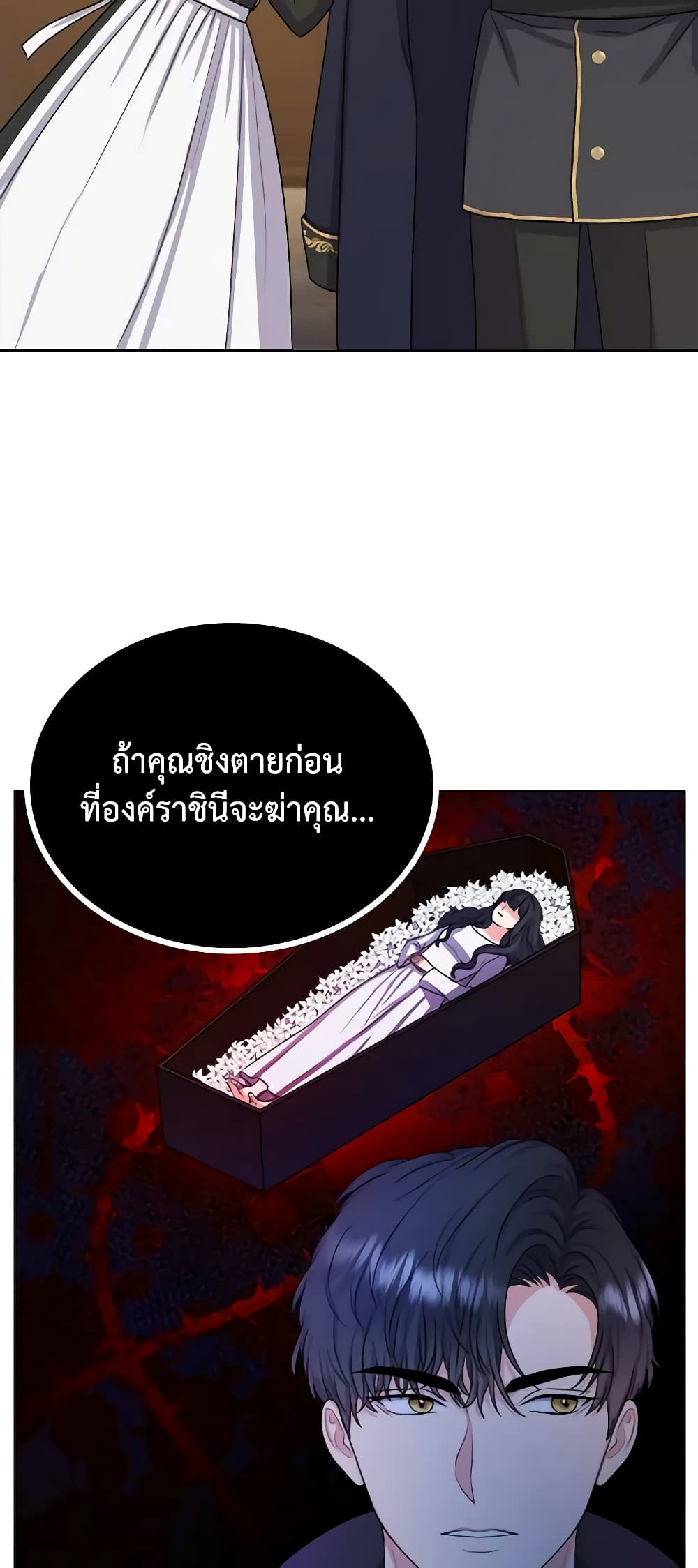 From Maid to Queen page 45