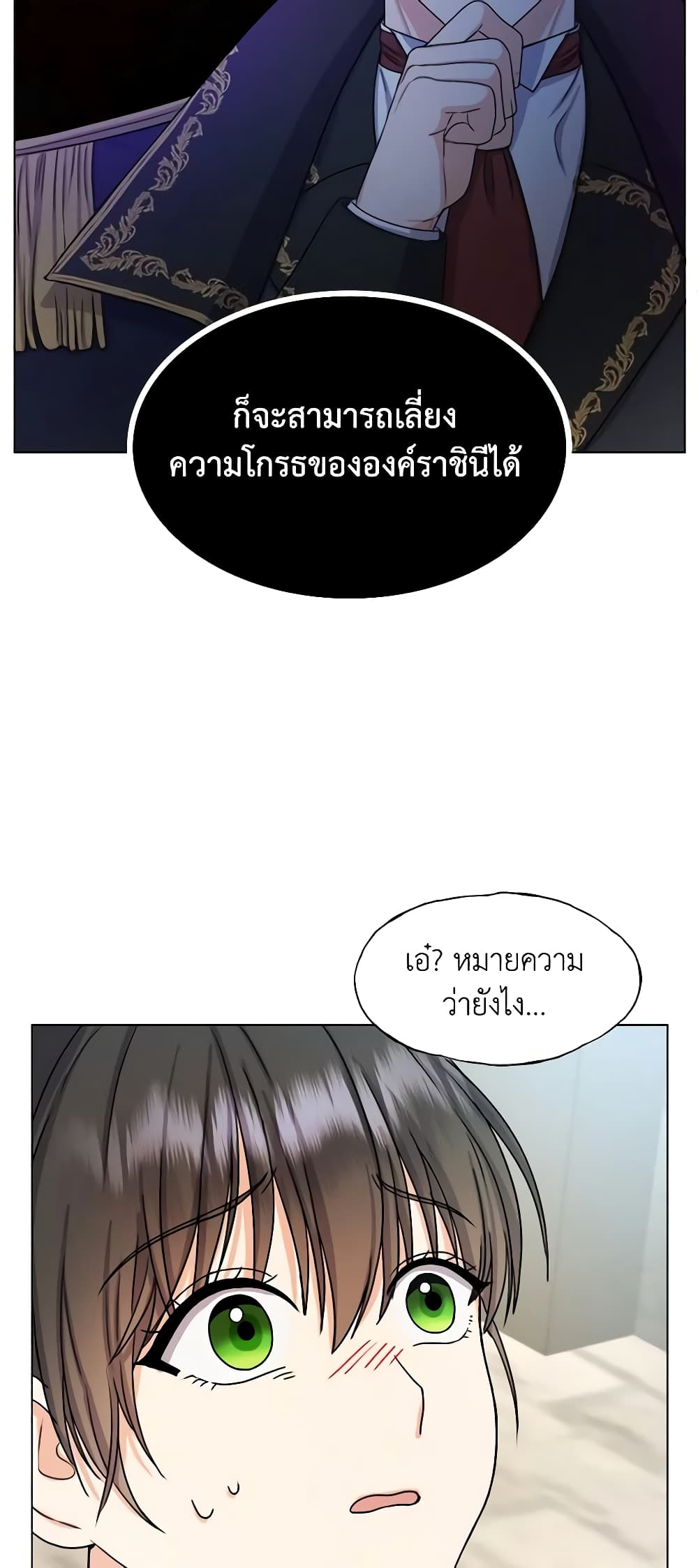 From Maid to Queen page 46