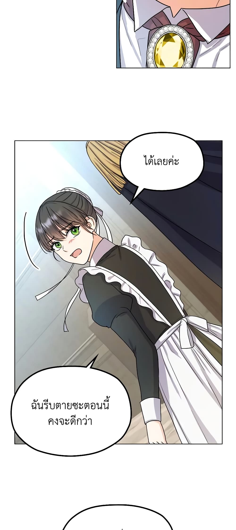 From Maid to Queen page 49