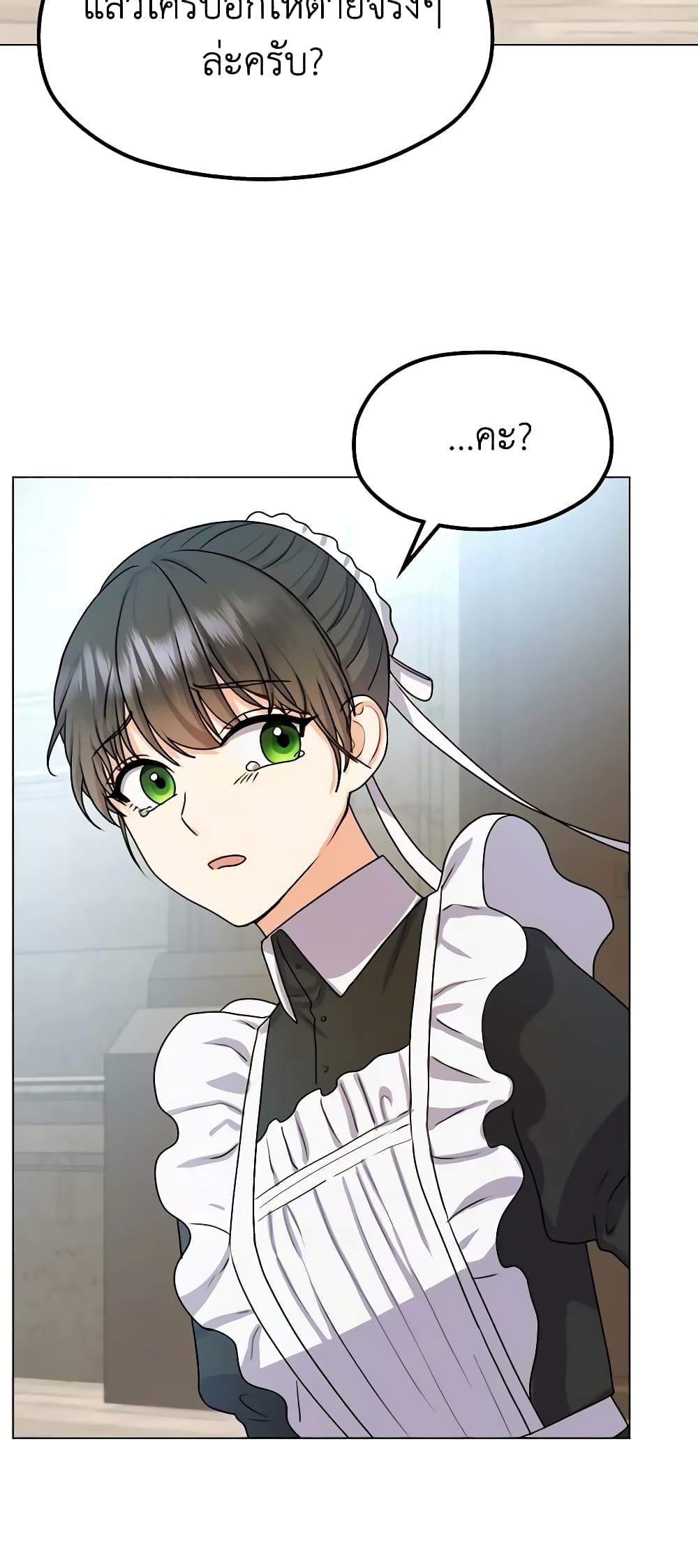 From Maid to Queen page 51
