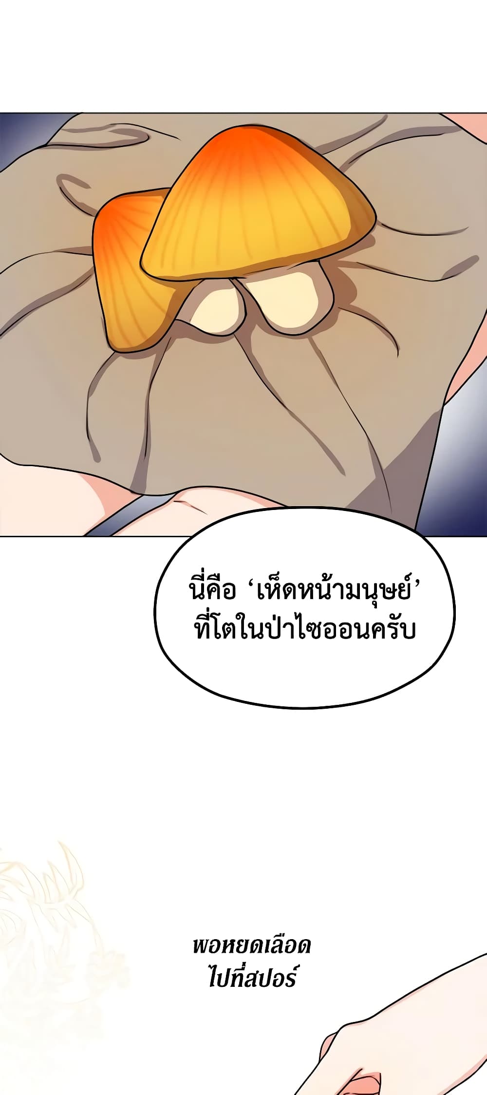 From Maid to Queen page 54