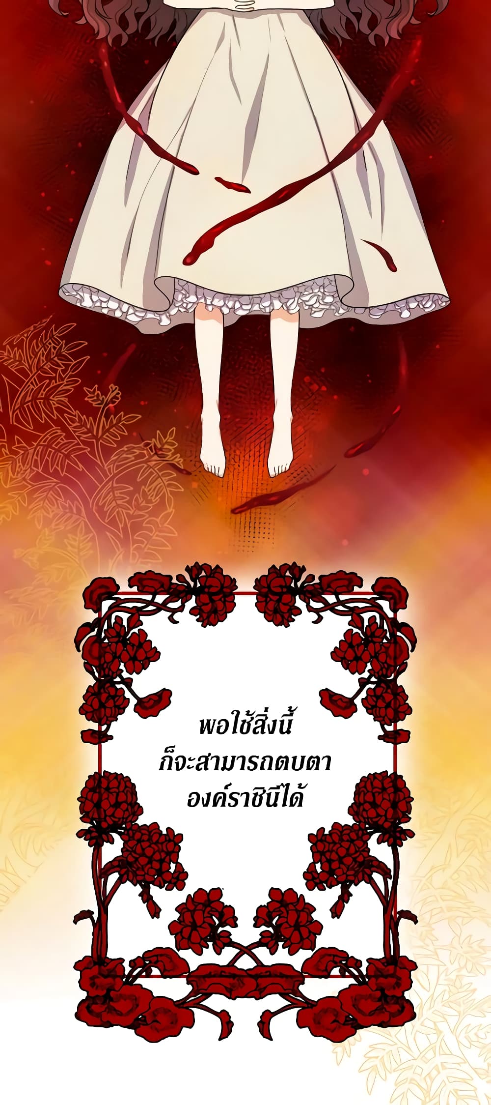 From Maid to Queen page 56