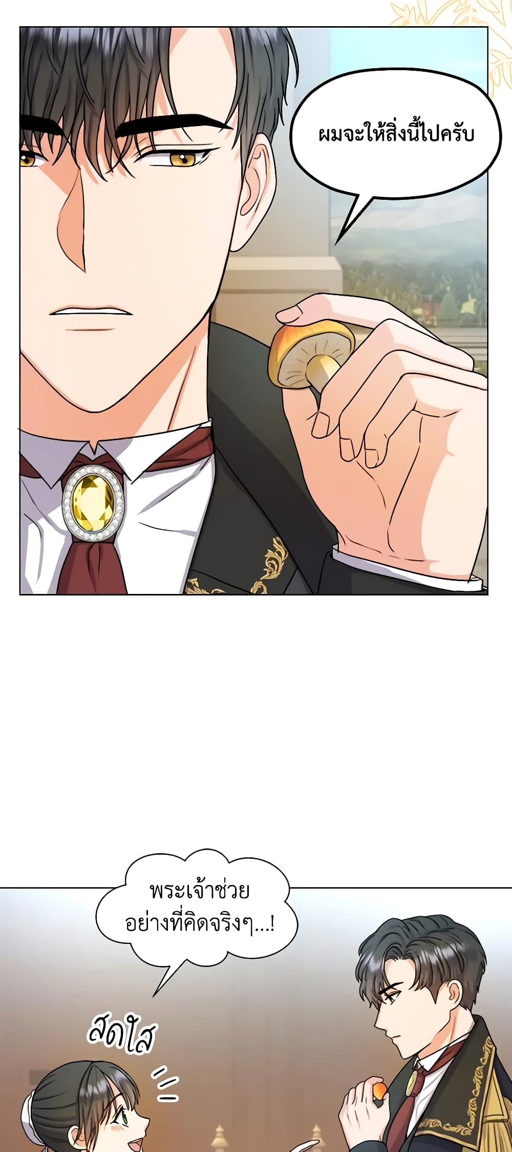 From Maid to Queen page 57