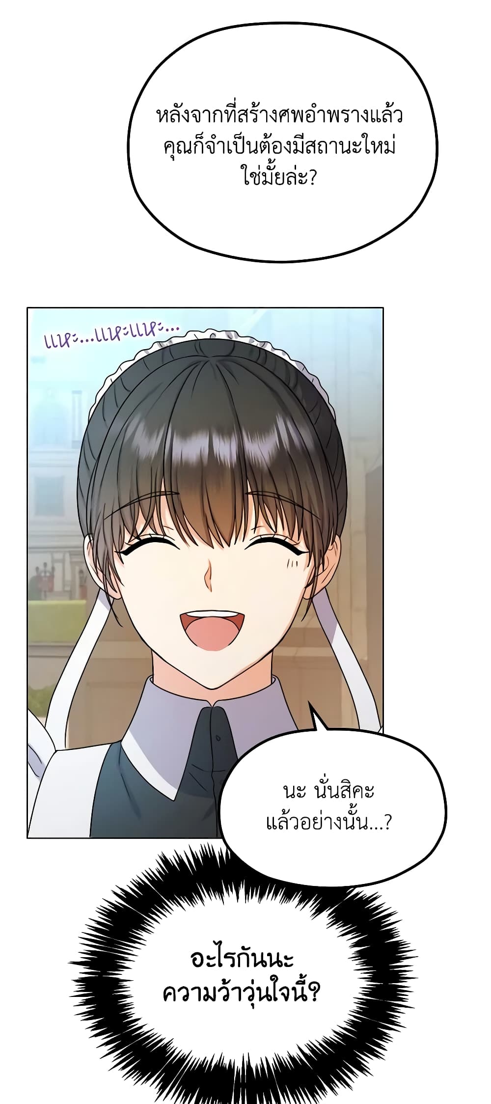 From Maid to Queen page 59