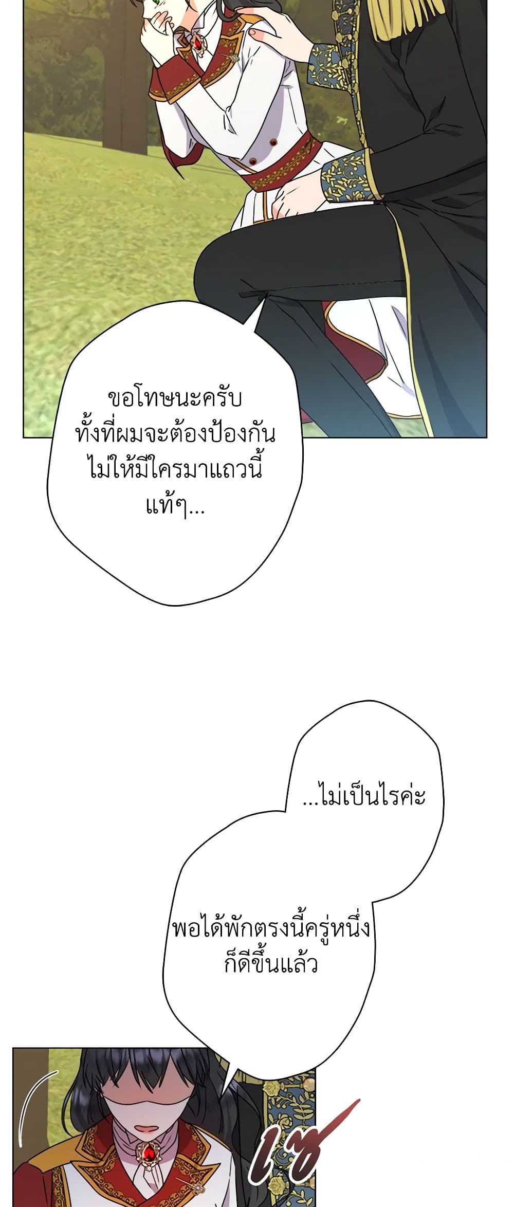 From Maid to Queen page 3