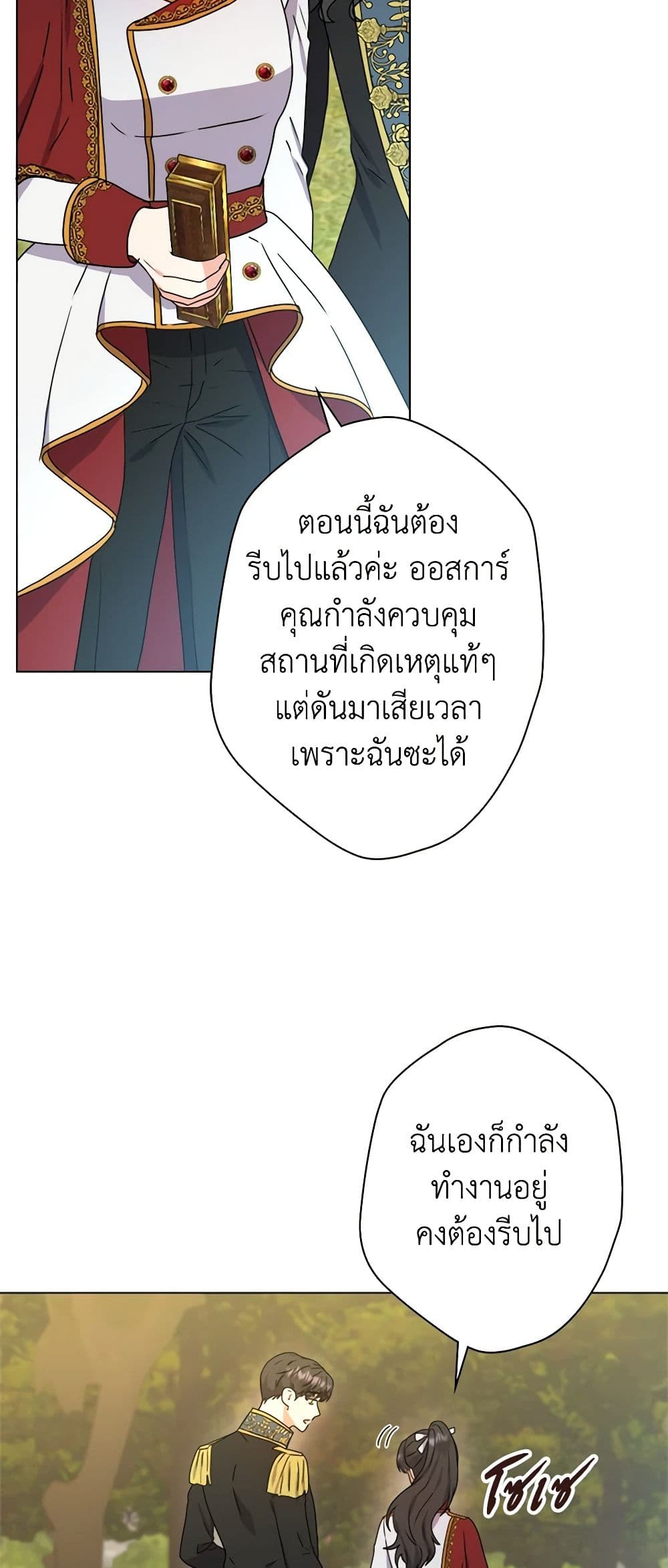 From Maid to Queen page 4