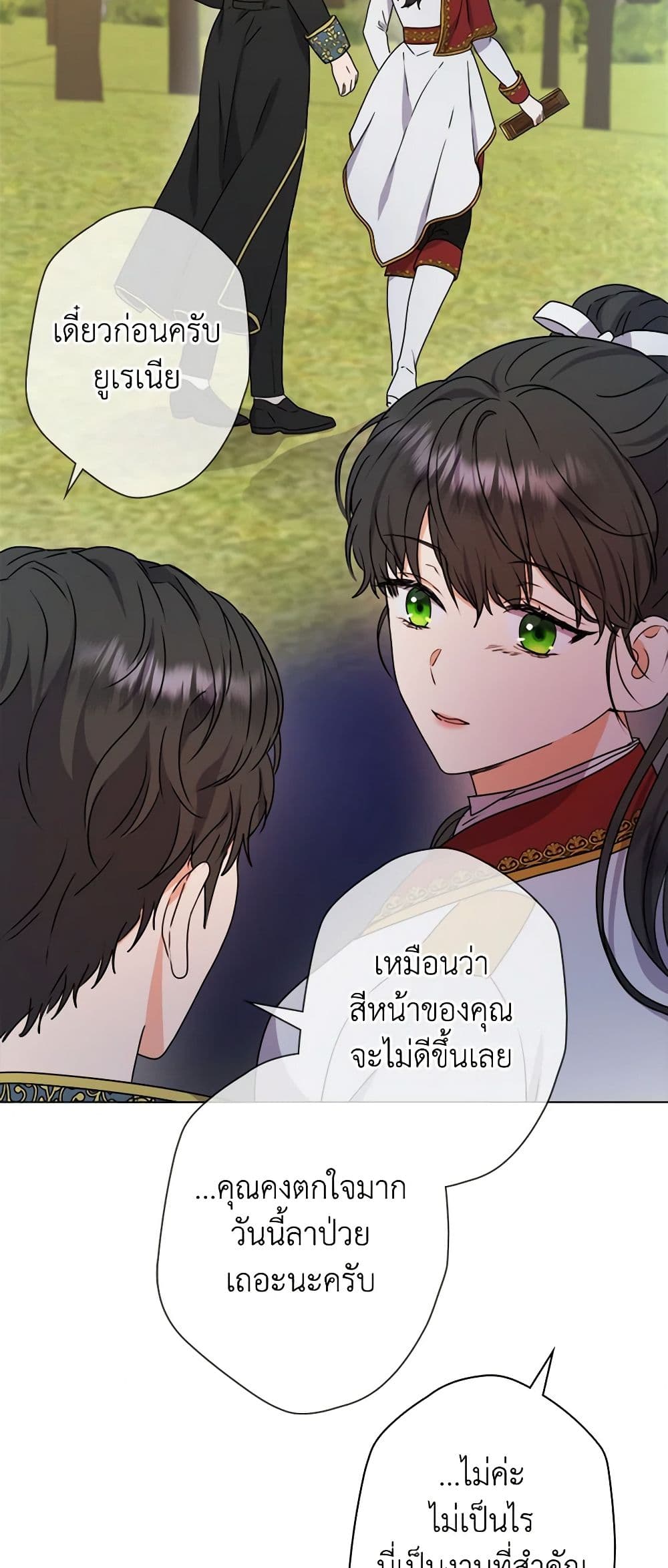 From Maid to Queen page 5