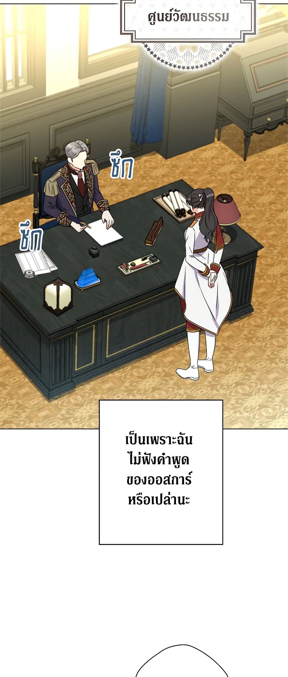 From Maid to Queen page 7