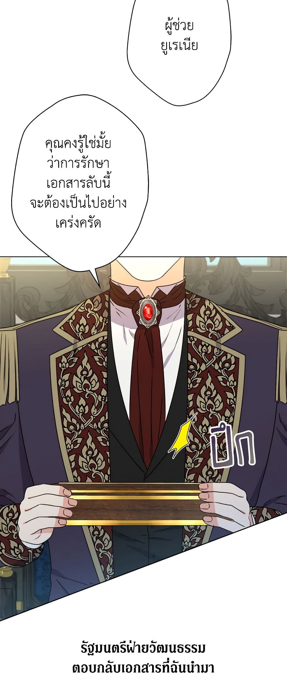 From Maid to Queen page 8
