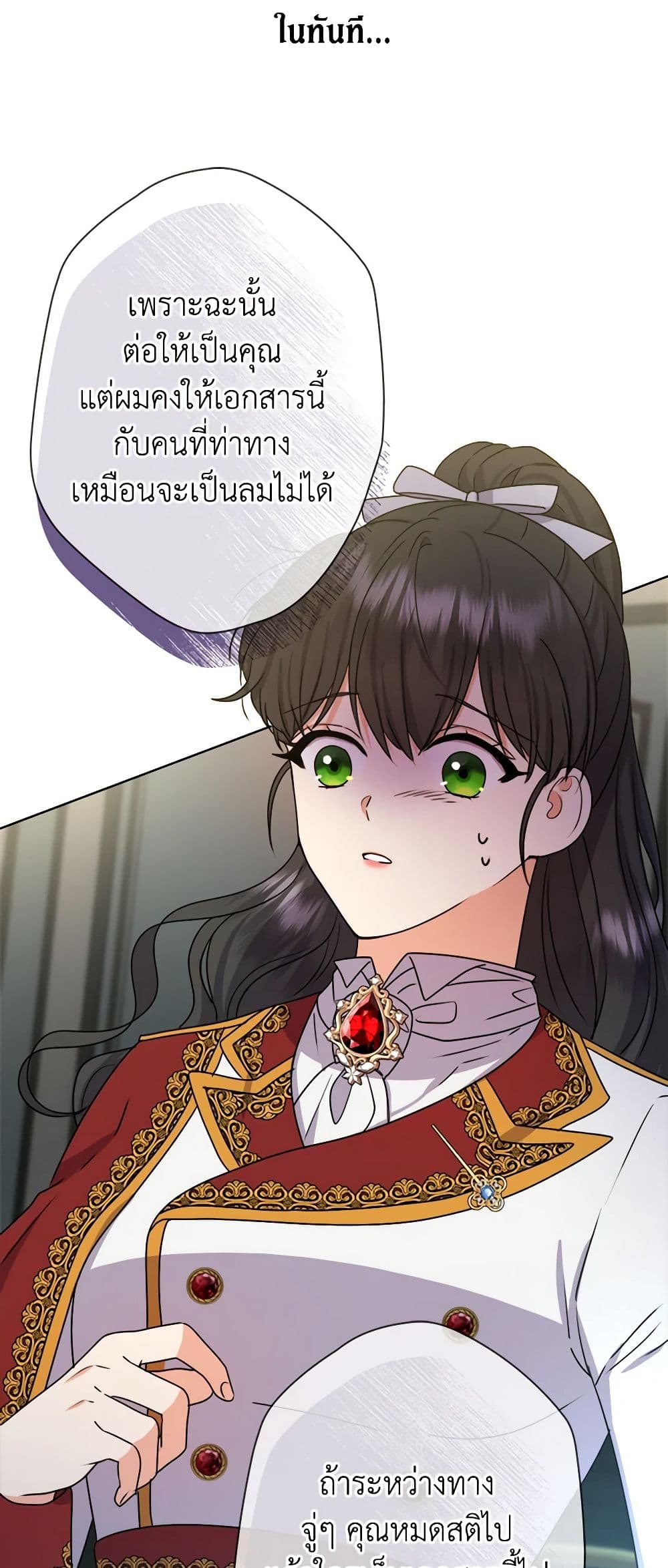 From Maid to Queen page 9