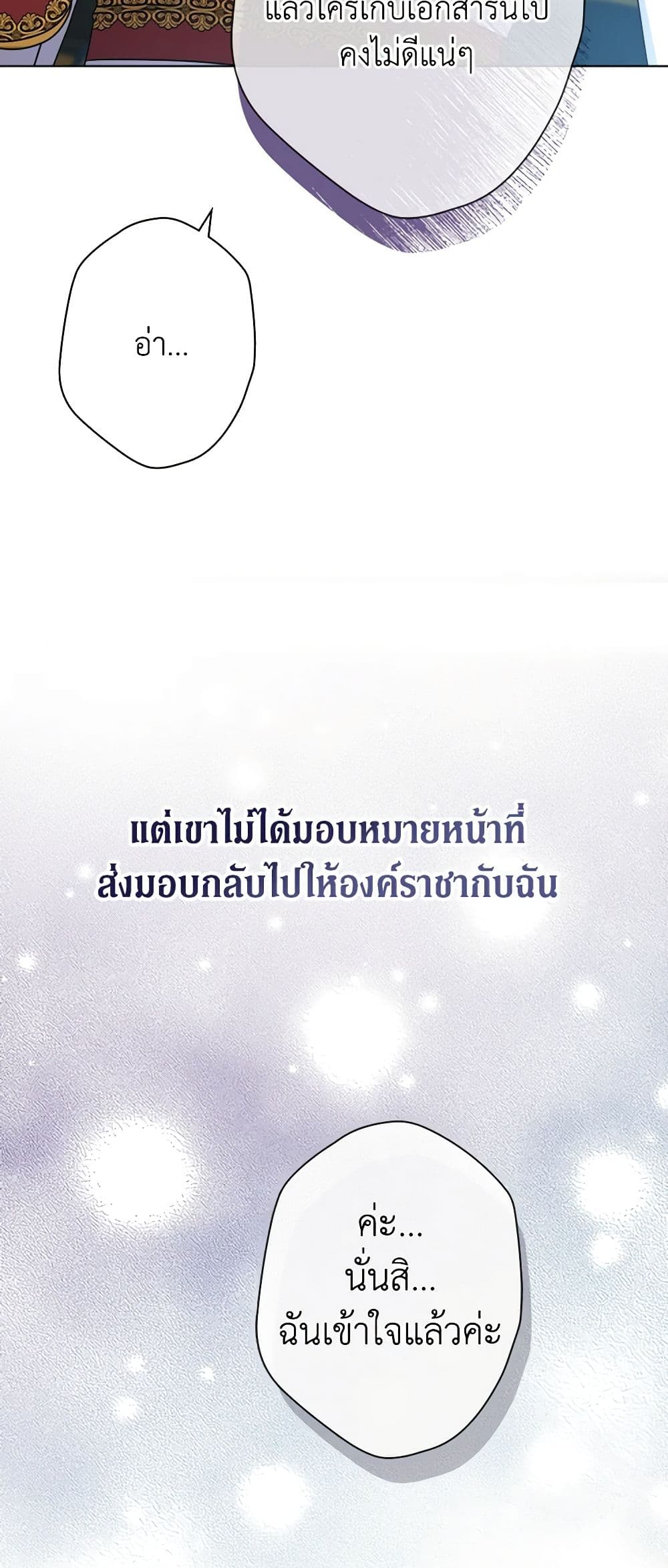 From Maid to Queen page 10