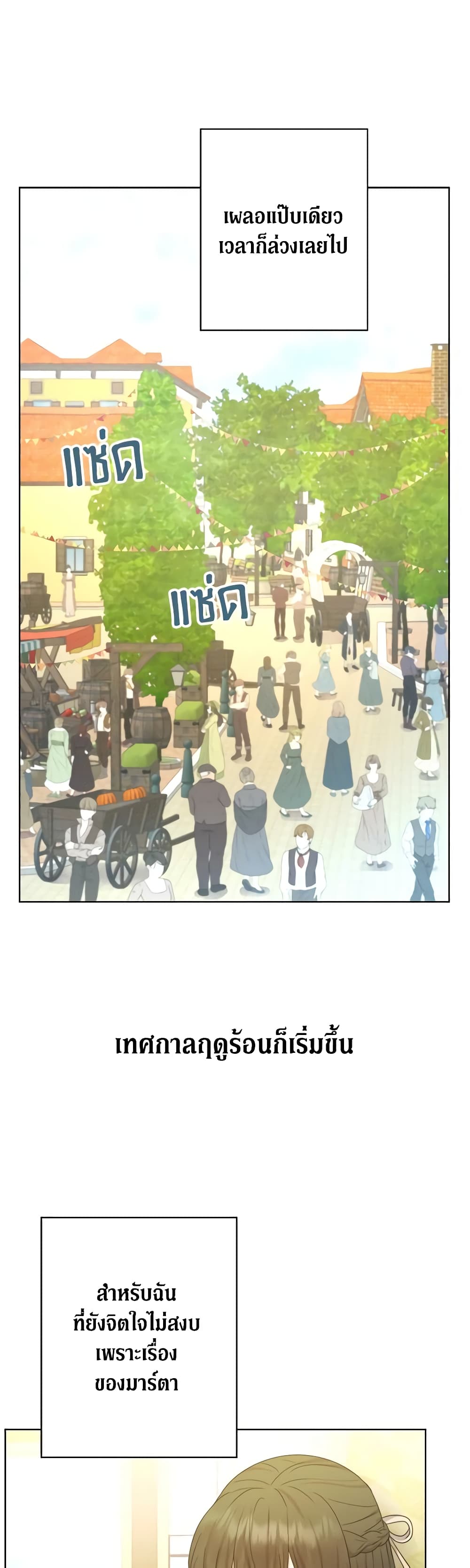From Maid to Queen page 2