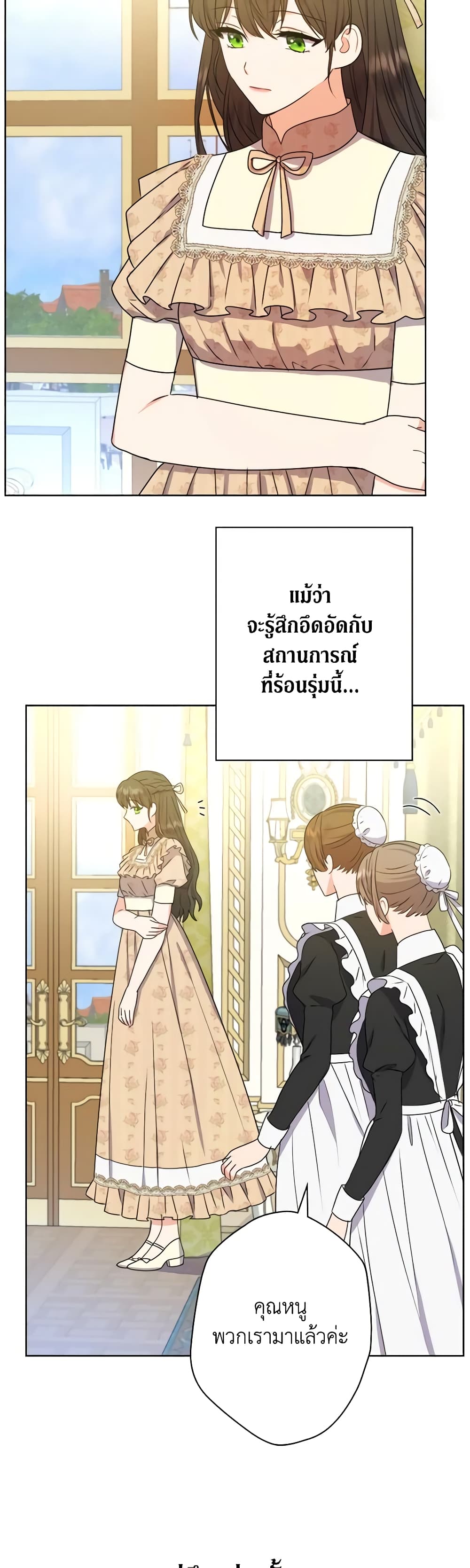 From Maid to Queen page 3