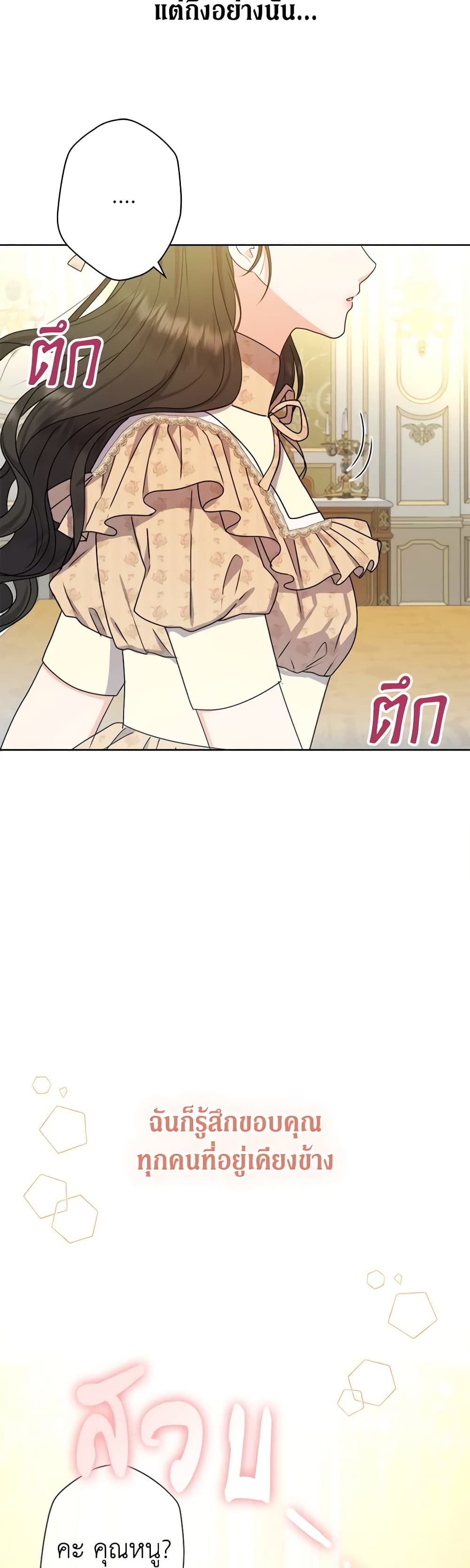 From Maid to Queen page 4