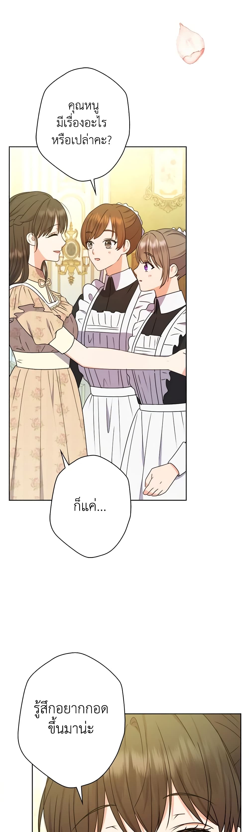 From Maid to Queen page 6