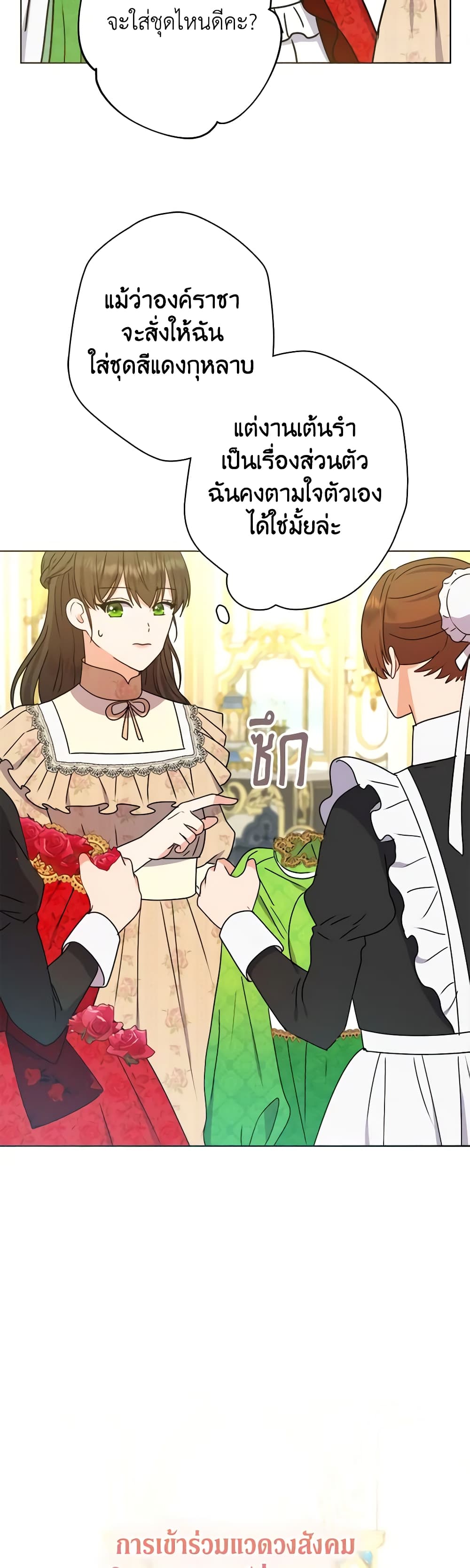 From Maid to Queen page 9
