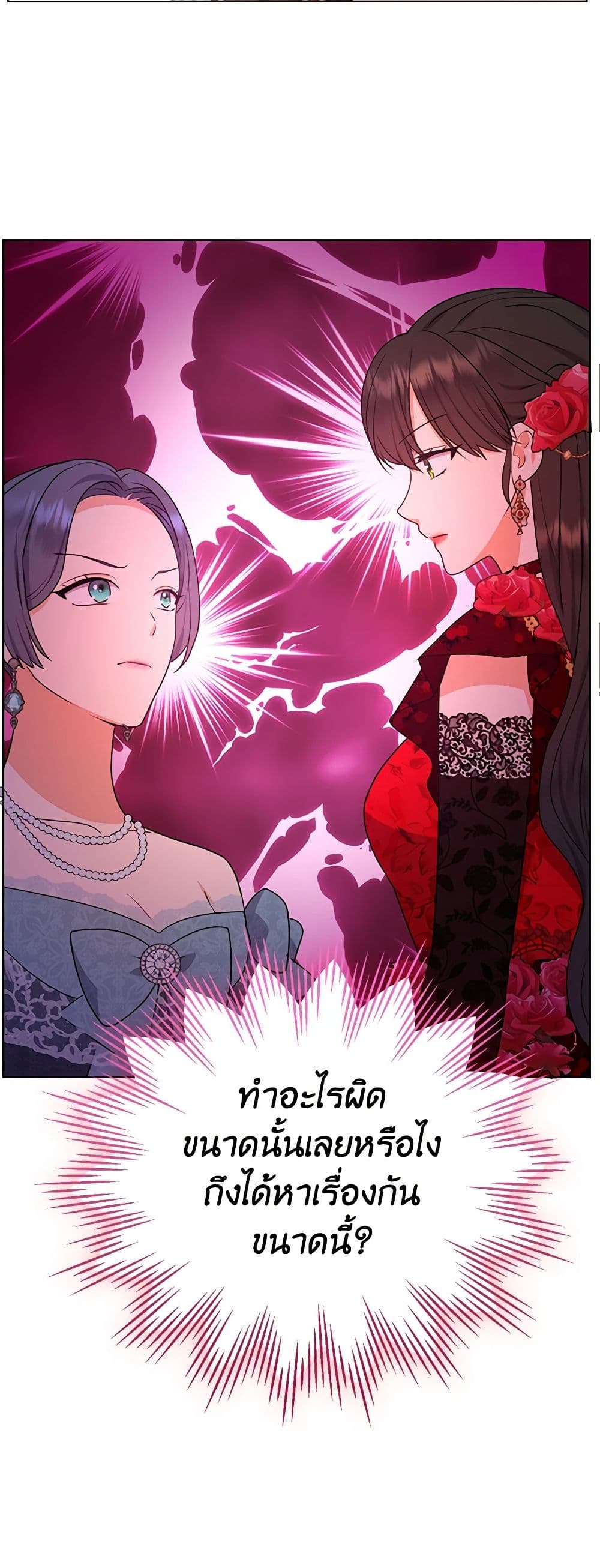From Maid to Queen page 5