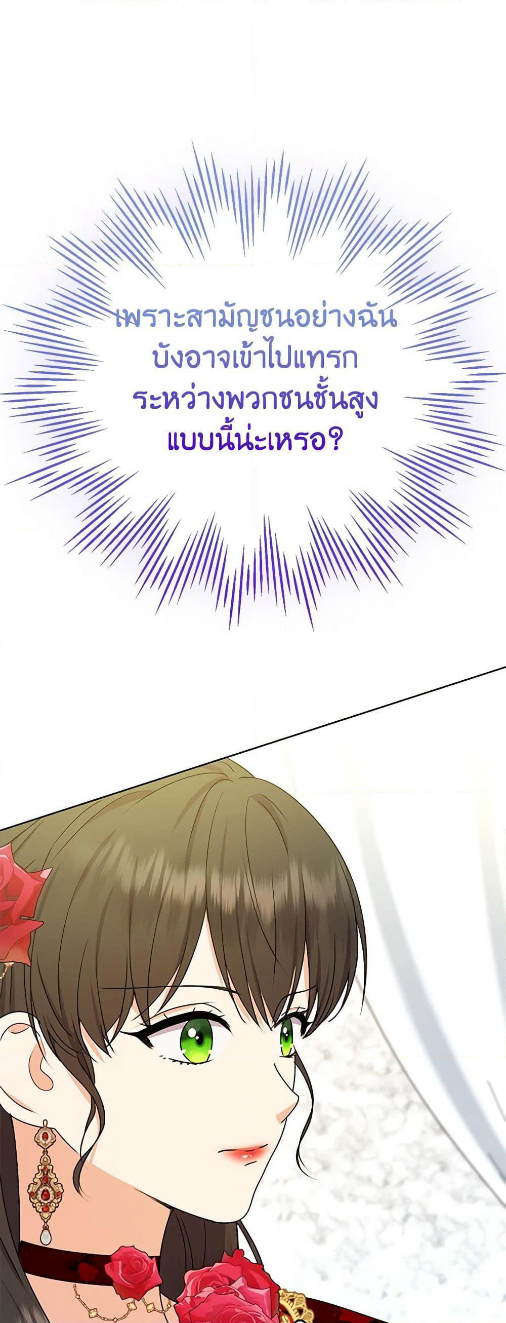 From Maid to Queen page 7
