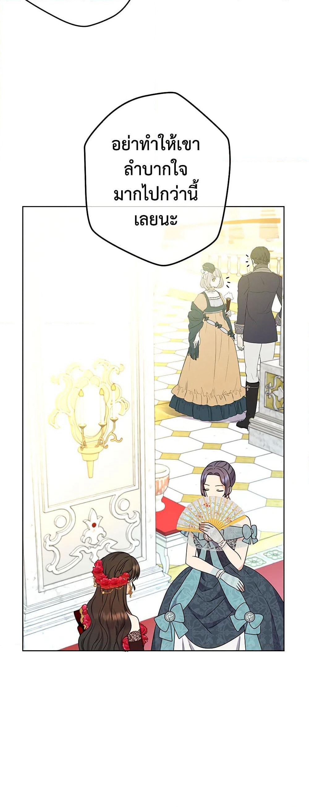 From Maid to Queen page 9