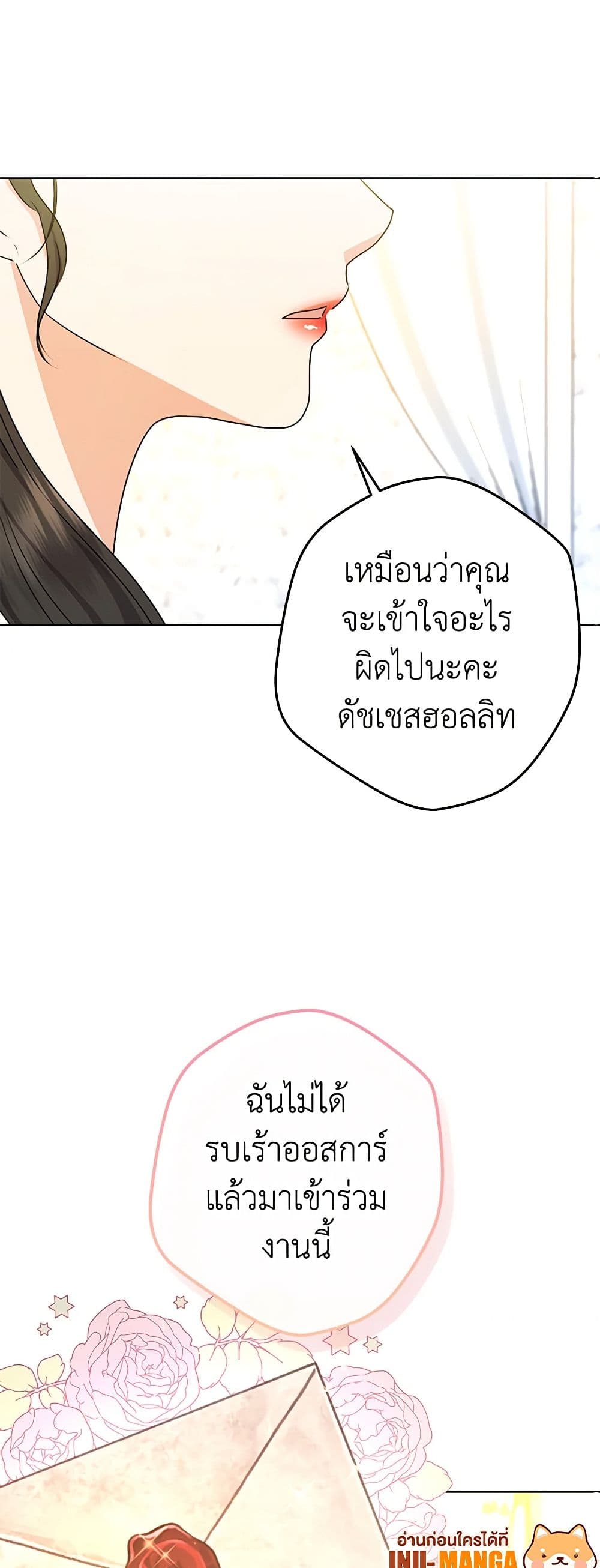 From Maid to Queen page 10