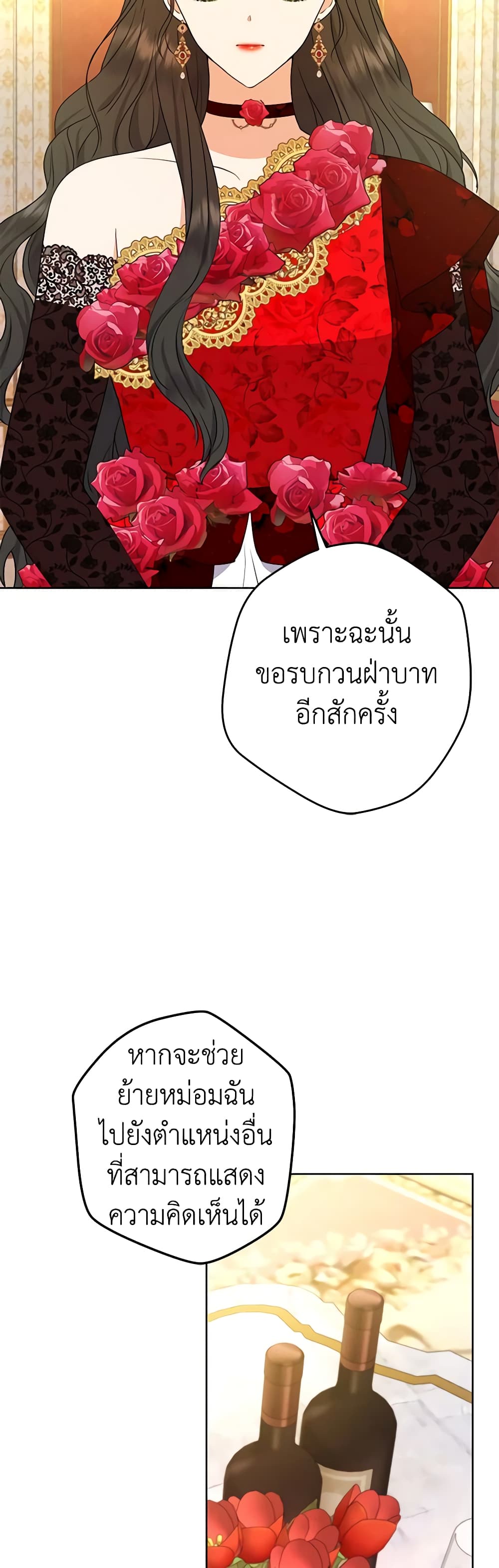 From Maid to Queen page 5