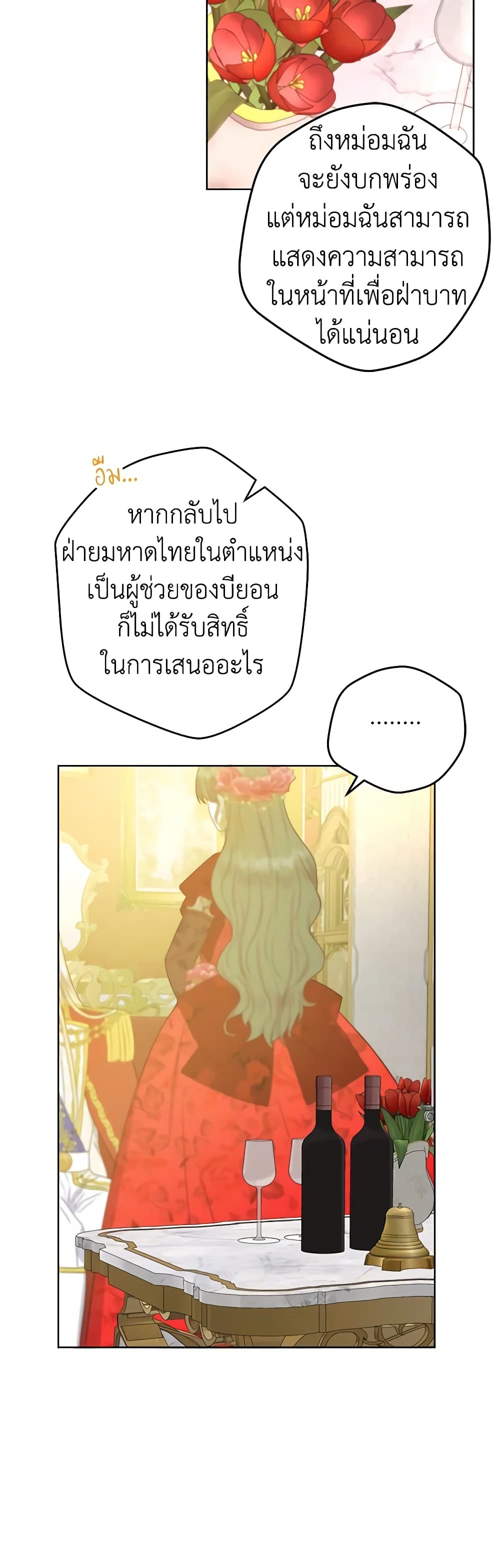 From Maid to Queen page 6
