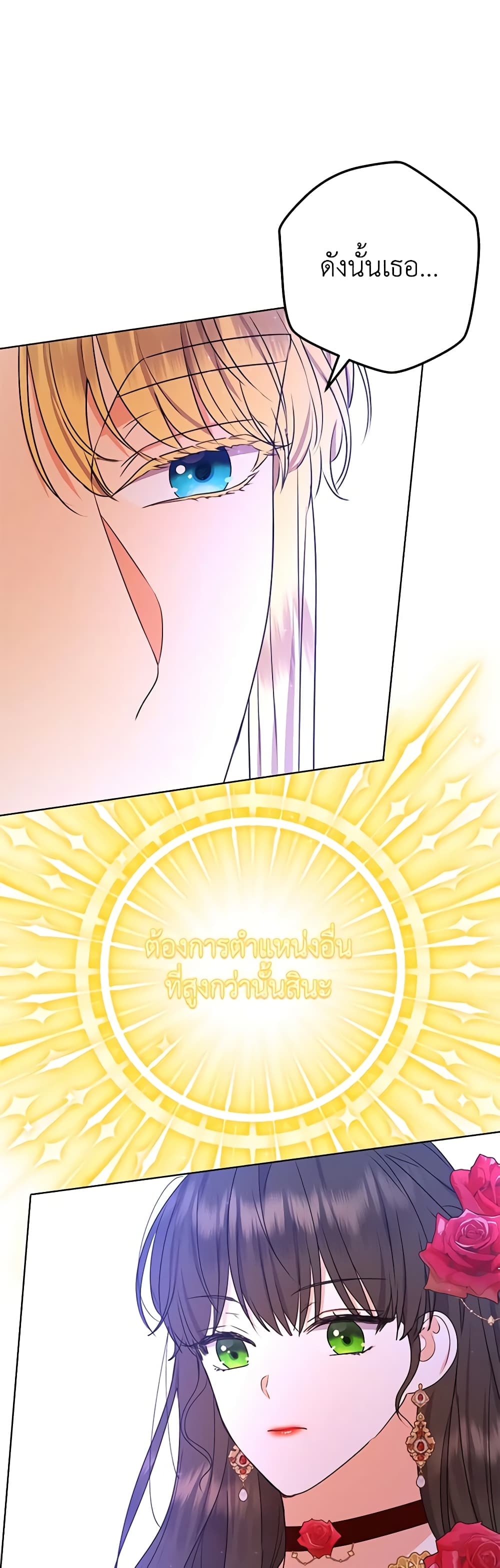 From Maid to Queen page 7