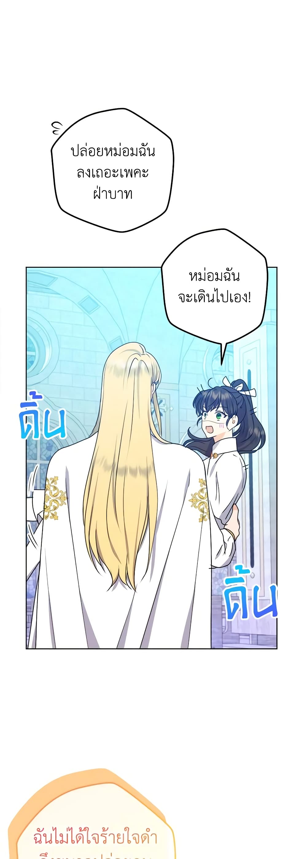 From Maid to Queen page 2
