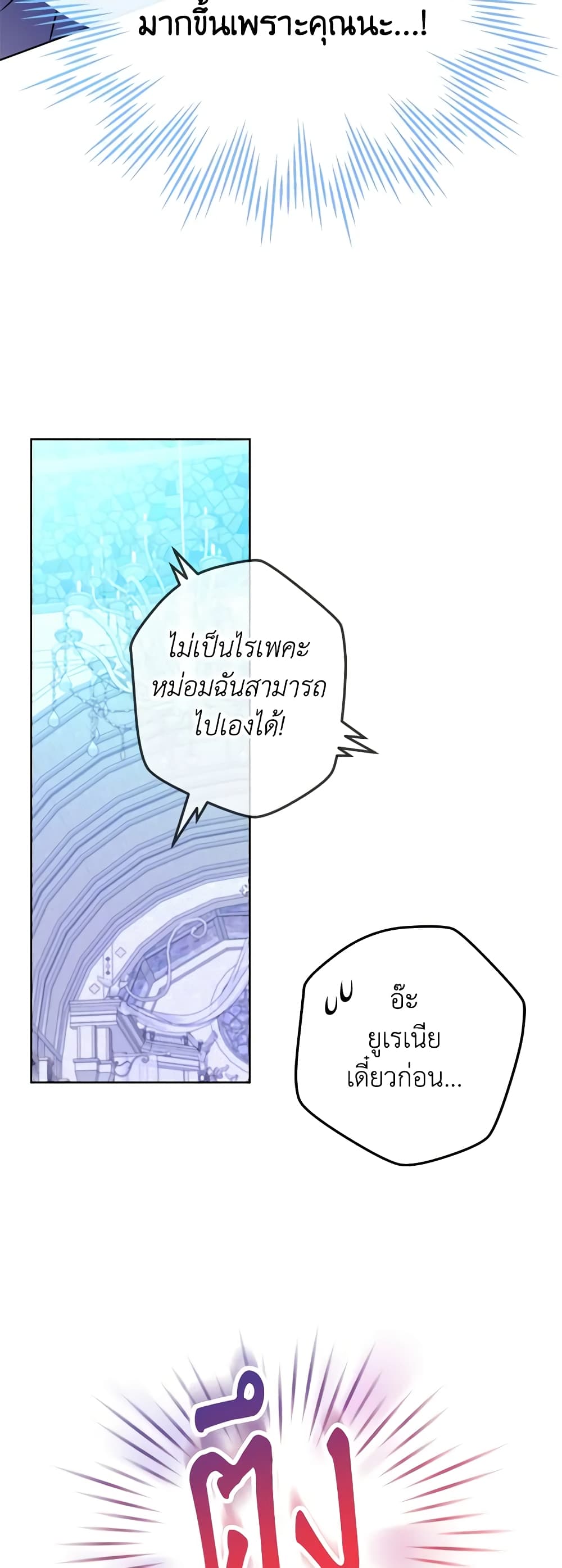 From Maid to Queen page 4