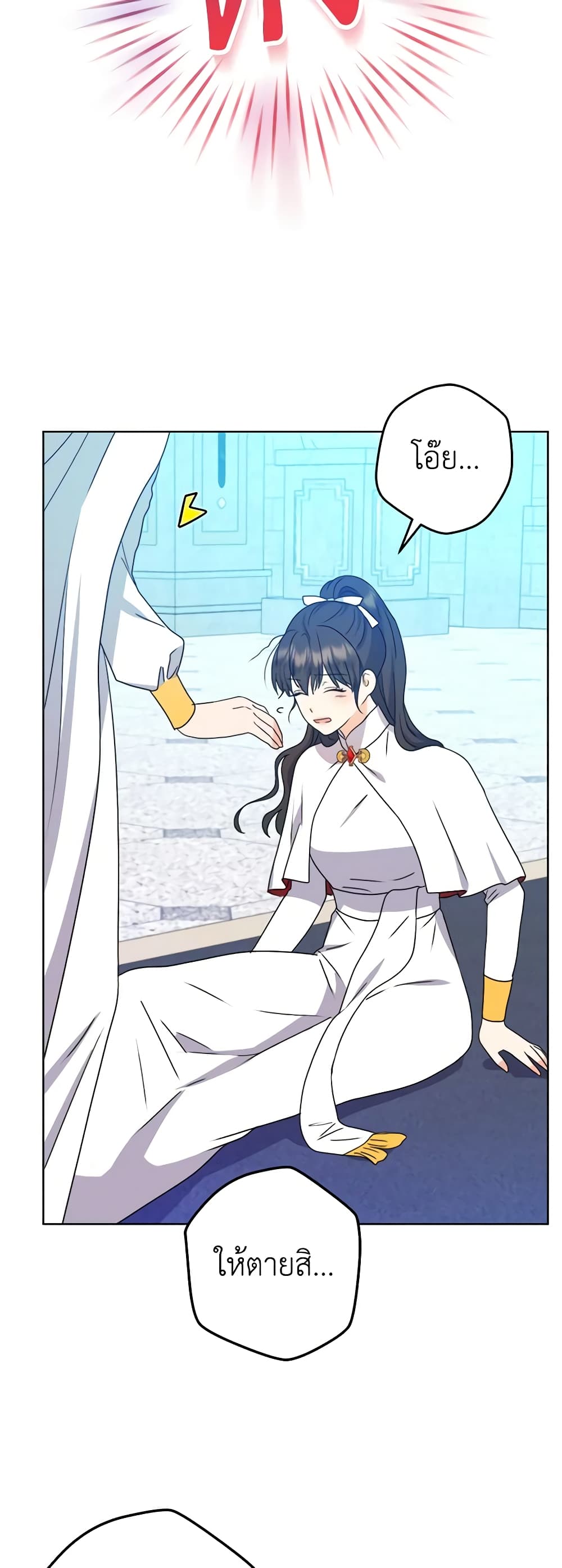 From Maid to Queen page 5
