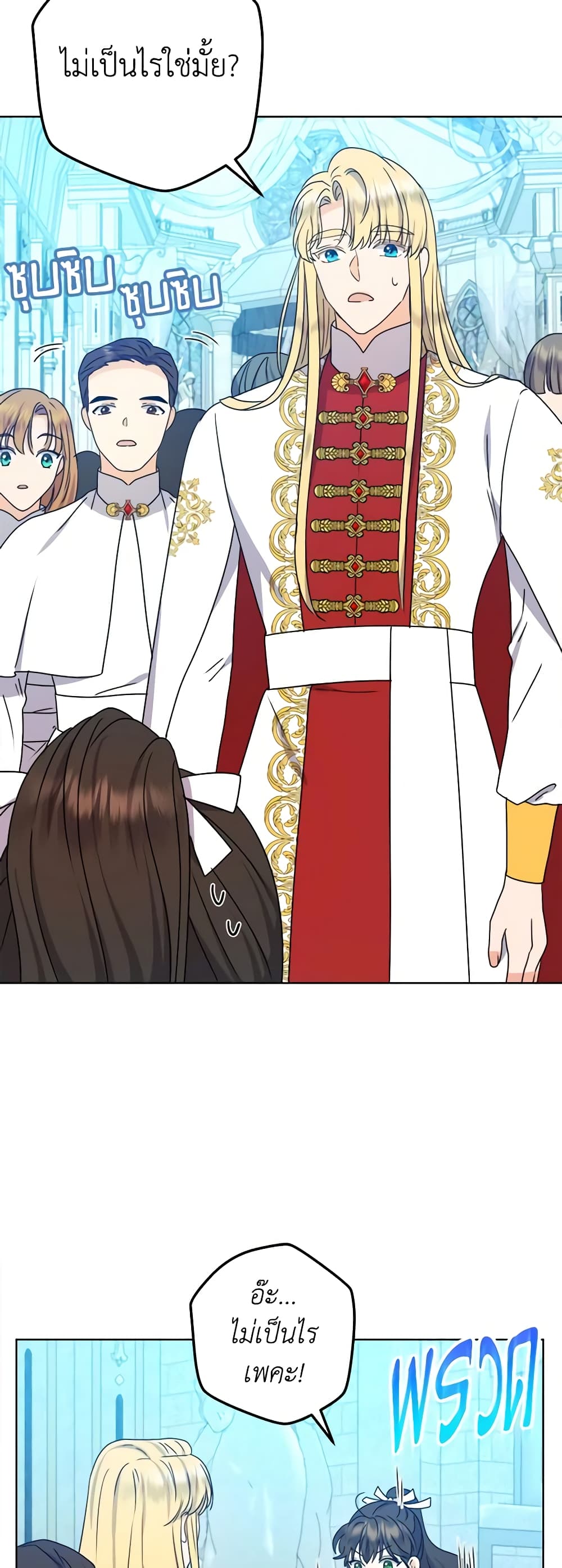 From Maid to Queen page 6