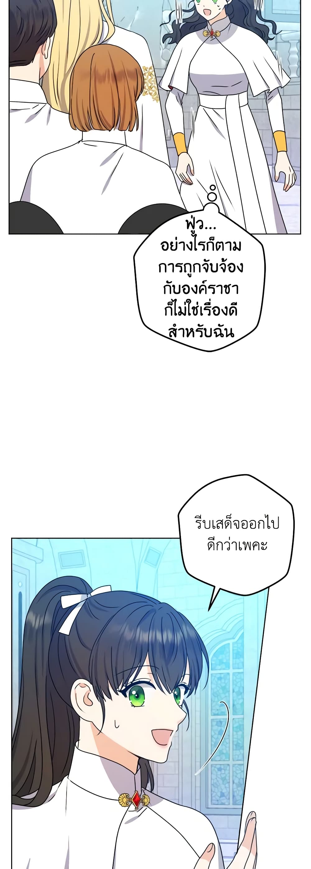 From Maid to Queen page 7