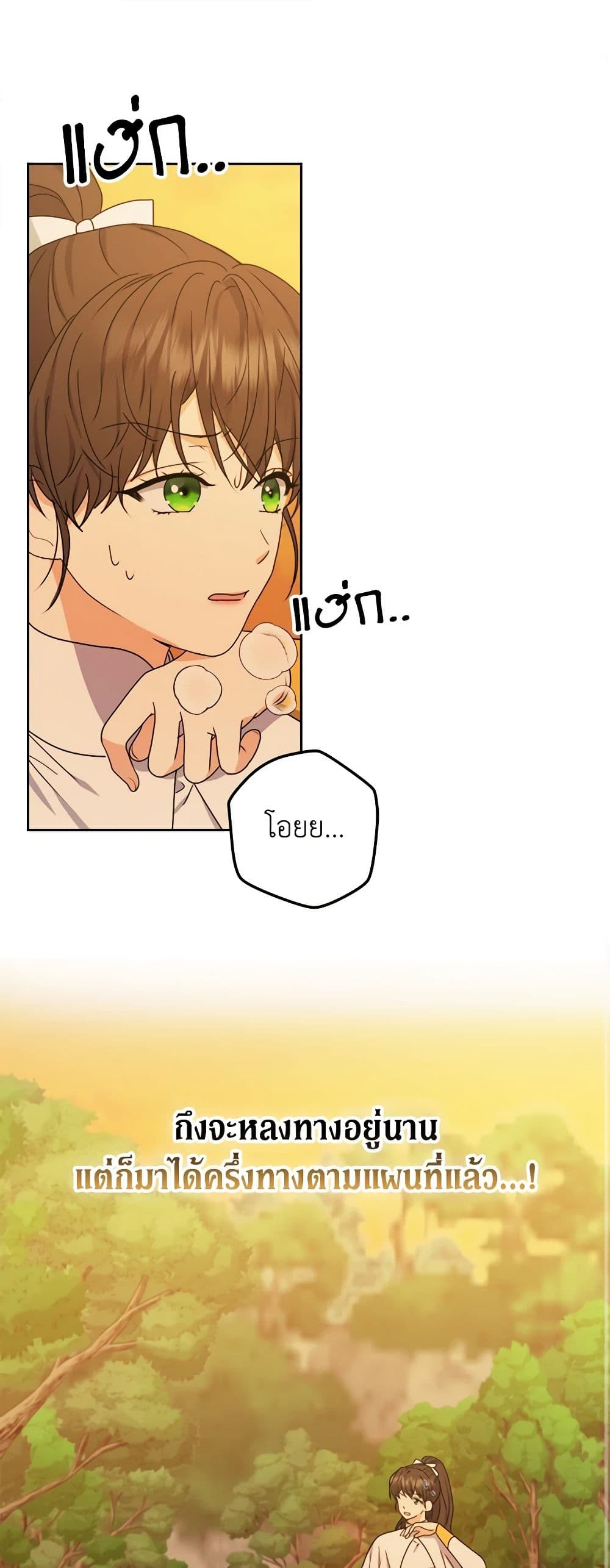 From Maid to Queen page 2