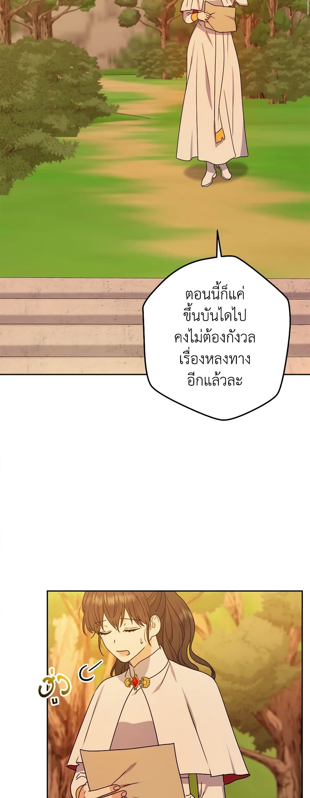 From Maid to Queen page 3