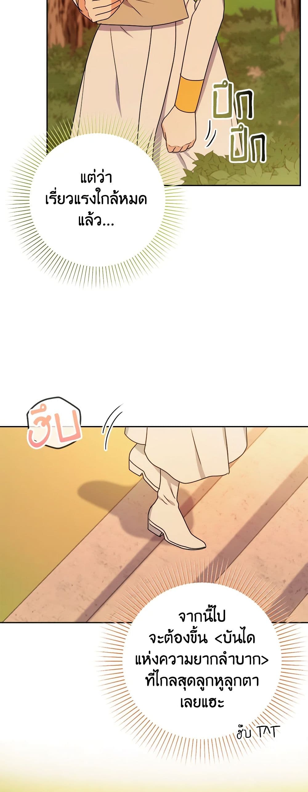 From Maid to Queen page 4