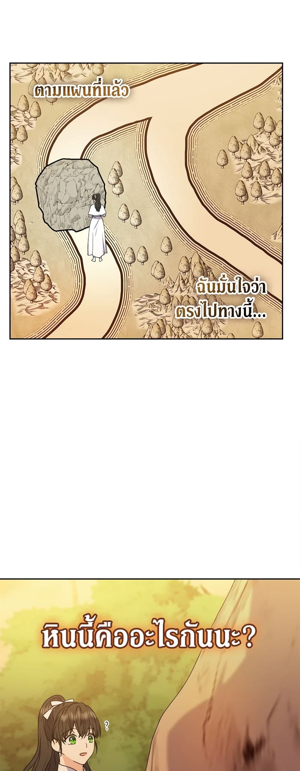 From Maid to Queen page 7